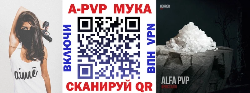 Alfa_PVP крисы CK  Купить где  Ставрополь 