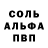 Alpha-PVP кристаллы HeroisDoMar