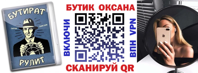 Купить закладки  Ставрополь  БУТИРАТ BDO 33% 