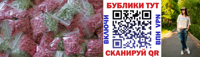 Ecstasy VHQ  Купить закладки  Ставрополь 