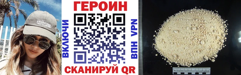 Купить где  Ставрополь  Героин хмурый 
