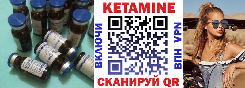 Купить  Ставрополь  Кетамин VHQ 