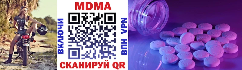 MDMA VHQ  Купить где  Ставрополь 