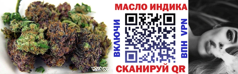 ТГК THC oil  Купить где  Ставрополь 